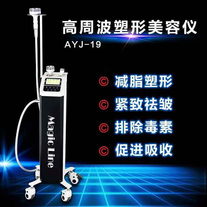 韓國皮膚管理——高周波的總結(jié)