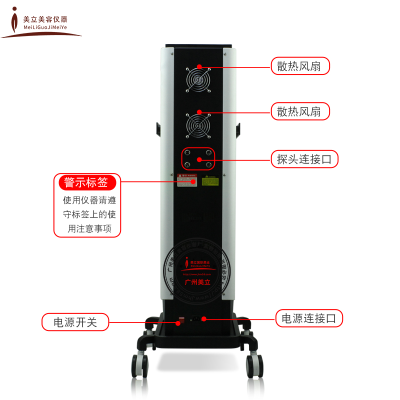 RET溶脂儀